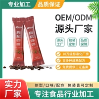 人参枸杞黑咖啡OEM代加工