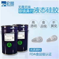 婴儿奶嘴注射胶  高硬度加温固化成型