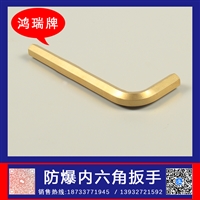 鸿瑞牌 防爆L型扳手  规格8mm-34mm 设备检修工具