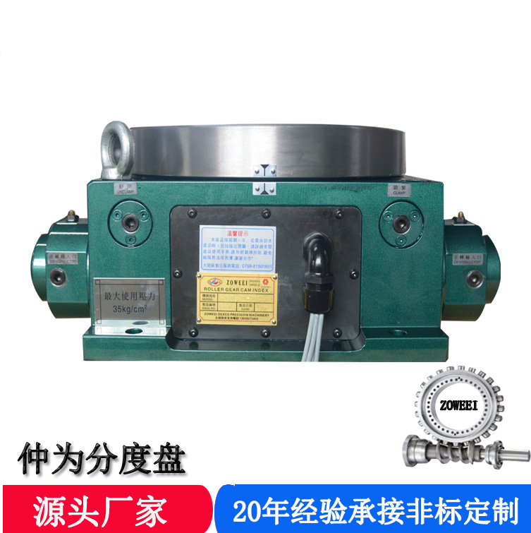 HCT-800仲为品牌液压分度盘 （圆盘）厂家低价出售 可根据要求定制