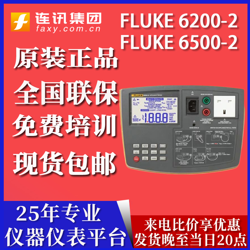 »FLUKE6200-2Яʽ Fluke 6200-2 Fluke 6200-2Яʽ