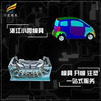 汽车模具制造商\新能源车模具工厂\汽车大灯模具企业\农用车模具公司\沙滩车模具厂家\注塑加工厂  