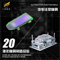 塑胶开模制作汽车风扇模具企业塑料汽车风扇模具制造工厂黄岩模具