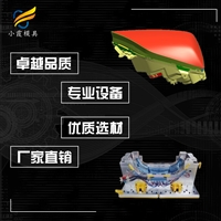 汽车模具制作厂\汽车外饰模具工厂\农用车模具公司\汽车内饰模具\汽车配件模具制造厂家\汽车件模具开模注塑  