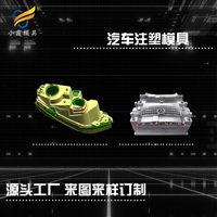 汽车风扇模具-注塑加工厂-黄岩大型模具厂