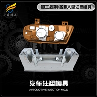 汽车模具制造商\新能源车模具工厂\汽车格栅模具企业\农用车模具公司\沙滩车模具厂家\注塑加工厂  