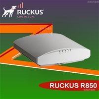 康普优科R850高密环境无线路由器RuckusR850企业无线AP