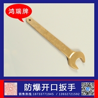 防爆呆扳手 防爆打击呆扳手 防爆重击扳手