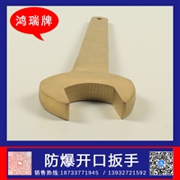 鸿瑞牌 工业用 防爆呆扳手46mm 装配机床维修必需手工具