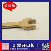 防爆呆扳手 铝青铜呆扳手  弯柄呆扳手