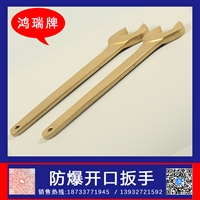 铝青铜呆扳手  弯柄呆扳手 防爆弯柄呆扳手