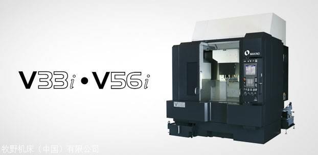 山东济南日本牧野V56i立式加工中心