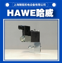 德国品牌哈威PDM 4 PH-G24溢流阀HAWE全新