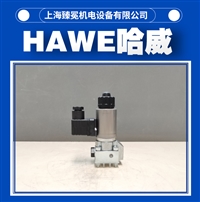 德国哈威换向阀GR 2-3-G 24电磁阀HAWE型号齐全