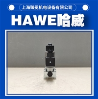 哈威GR2-4-G24换向阀HAWE电磁阀 全新供应