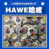 哈威柱塞泵R4.2油泵hawe