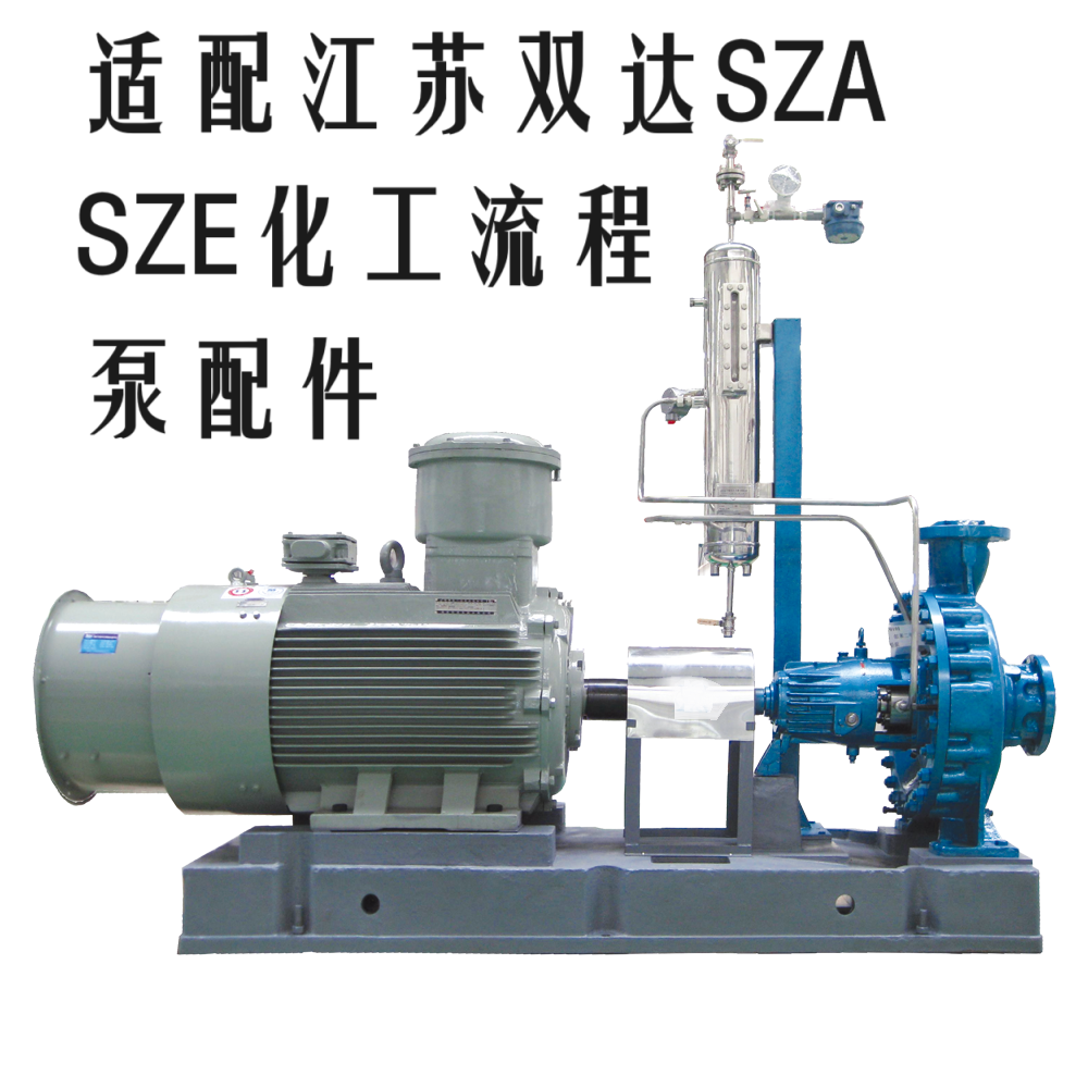 双达泵阀SZA80-200化工泵标准化纯铜转子不锈钢高铬可定制