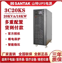 UPS电源 3C20KS 20KVA/18KW 在线式ups不间断电源 机架式安装 C6KS