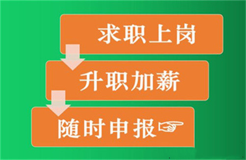 南通市2025年上半年农艺师资格证书怎么考