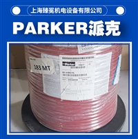 派克837PU-6-RED-RL红色软管parker多功能油管、胶管型号齐全