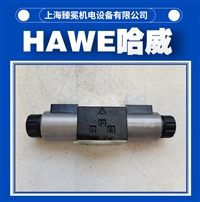 德国哈威SWPN21-H-X24换向阀hawe电磁阀