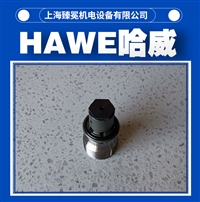 德国哈威RHC 13/0单向阀hawe止回阀