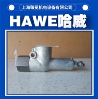 德国哈威MVCS 56 FR溢流阀hawe液压阀 型号齐全