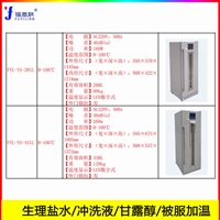 医用恒温箱腹膜透析加热恒温保暖箱30袋透析液