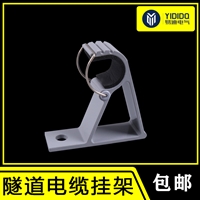 铝合金电缆挂钩 隧道电缆挂架 光缆卡子