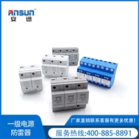 一级防雷划分等级t1 一级浪涌保护参数12.5ka 广东一级防雷器规格