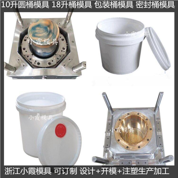 模具生產(chǎn)線/ 液體塑料桶模具   7升塑料桶模具