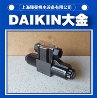 大金KSO-G02-2CB-30电磁阀DAIKIN换向阀全新供应