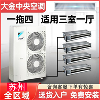 大金家用空调风管机