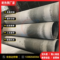 ZG50Ni36Cr26Co15W5材料 热处理行业耐热铸钢 汽车排气管