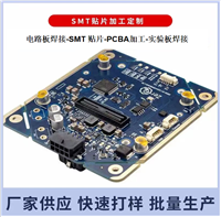 天津PCB电路板焊接-SMT焊接贴片-研发实验板-组装调试老成品