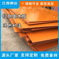 厂家定制红色电木板酚醛树脂板耐高温绝缘板批发