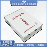 安防智能监控箱 宏佳兴 抱杆智能监控箱 动环监控系统在线预警