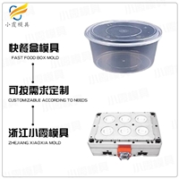 保鲜盒模具加工生产厂家