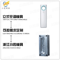 榨汁机模具-豆浆机模具-加工定制- 设计加工