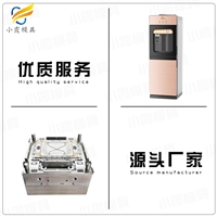 饮水机模具工厂\饮水机外壳模具厂家