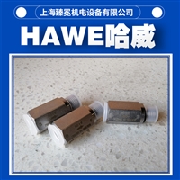 哈威单向阀RC?2止回阀hawe全新型号供应