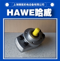 哈威R2.4柱塞泵hawe径向 有库存全新