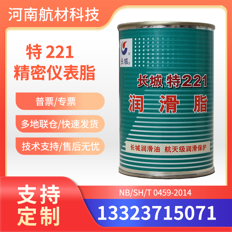 特221润滑脂 长城T221高低温润滑脂提供样品 介质密封/轴承润滑