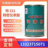 特221润滑脂 长城T221高低温润滑脂提供样品 介质密封/轴承润滑
