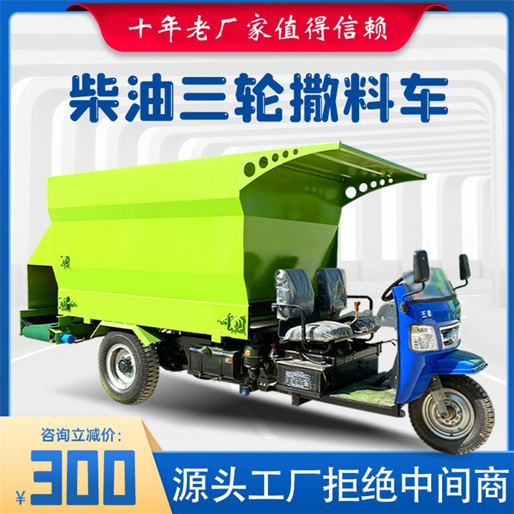 干湿两用喂料车 养殖饲料投料机 牛羊青储撒料车