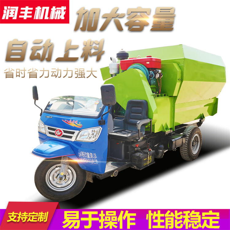 三轮tmr撒料车 自带粉碎搅拌投料机 牧场五方喂料车