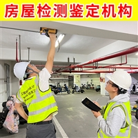 无锡市锡山区小区楼房质量鉴定公司