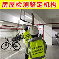 泰州市靖江市厂房楼板检测中心