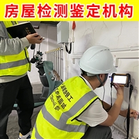 常州市金台区老厂房检测公司