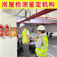 无锡市梁溪区厂房楼板检测中心